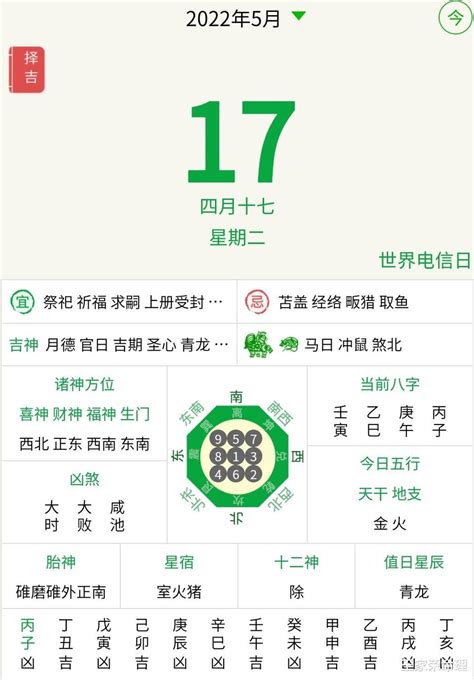 月曆 宜忌|今日老黃曆查詢